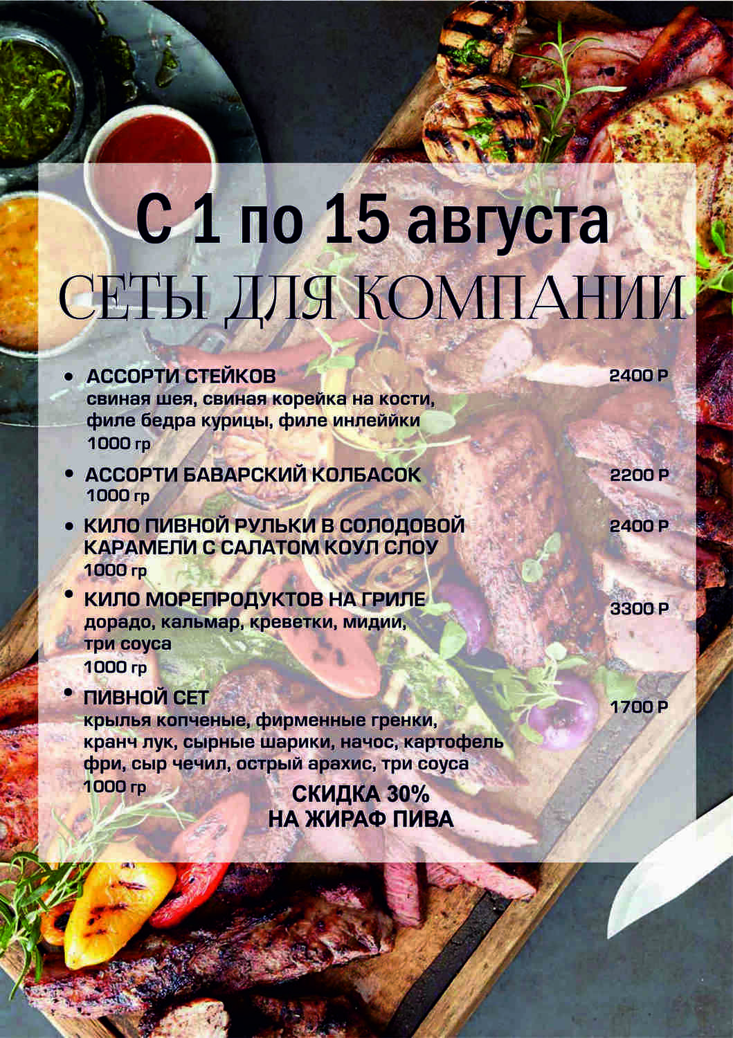 <span style="font-weight: bold;">НОВАЯ АКЦИЯ&nbsp;&nbsp;</span>